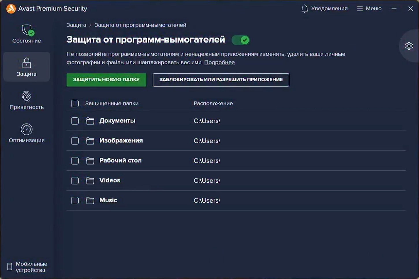 avast Internet Security